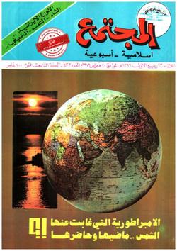 قراؤنا يكتبون (العدد 433)